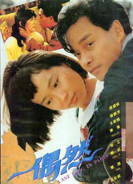 鲁邦三世剧场版 不死之血 海报